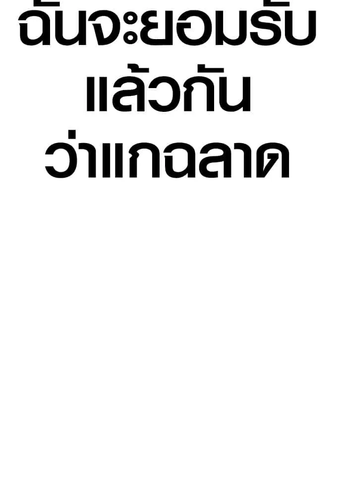 Juvenile Offender อาชญากรวัยเยาว์ ตอนที่ 57 หน้า 133