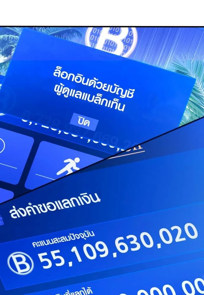Juvenile Offender อาชญากรวัยเยาว์ ตอนที่ 57 หน้า 139