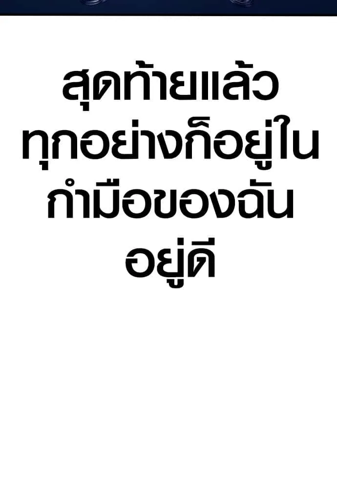 Juvenile Offender อาชญากรวัยเยาว์ ตอนที่ 57 หน้า 141