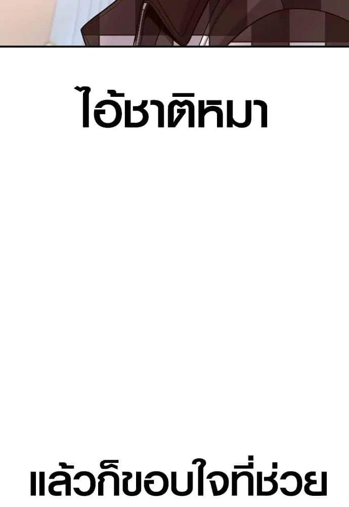 Juvenile Offender อาชญากรวัยเยาว์ ตอนที่ 57 หน้า 150