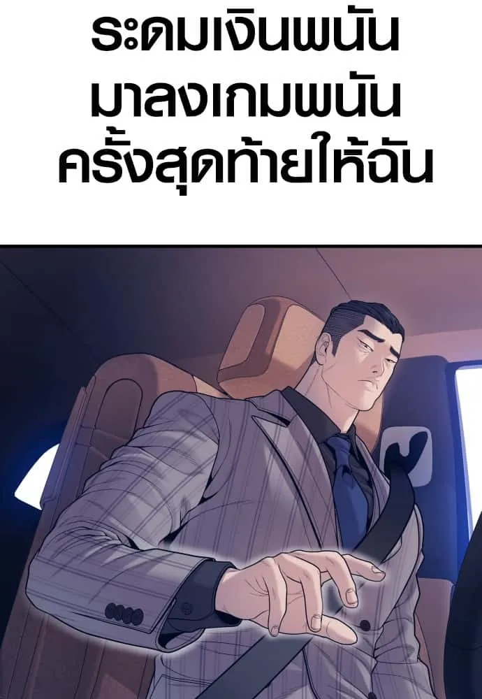 Juvenile Offender อาชญากรวัยเยาว์ ตอนที่ 57 หน้า 151