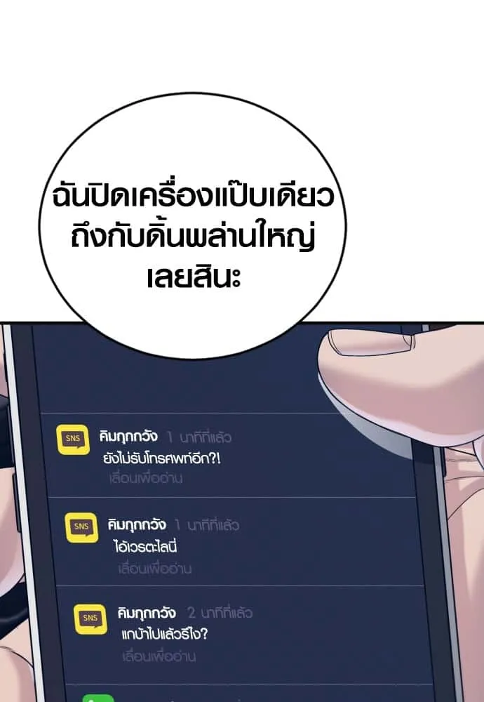 Juvenile Offender อาชญากรวัยเยาว์ ตอนที่ 57 หน้า 153