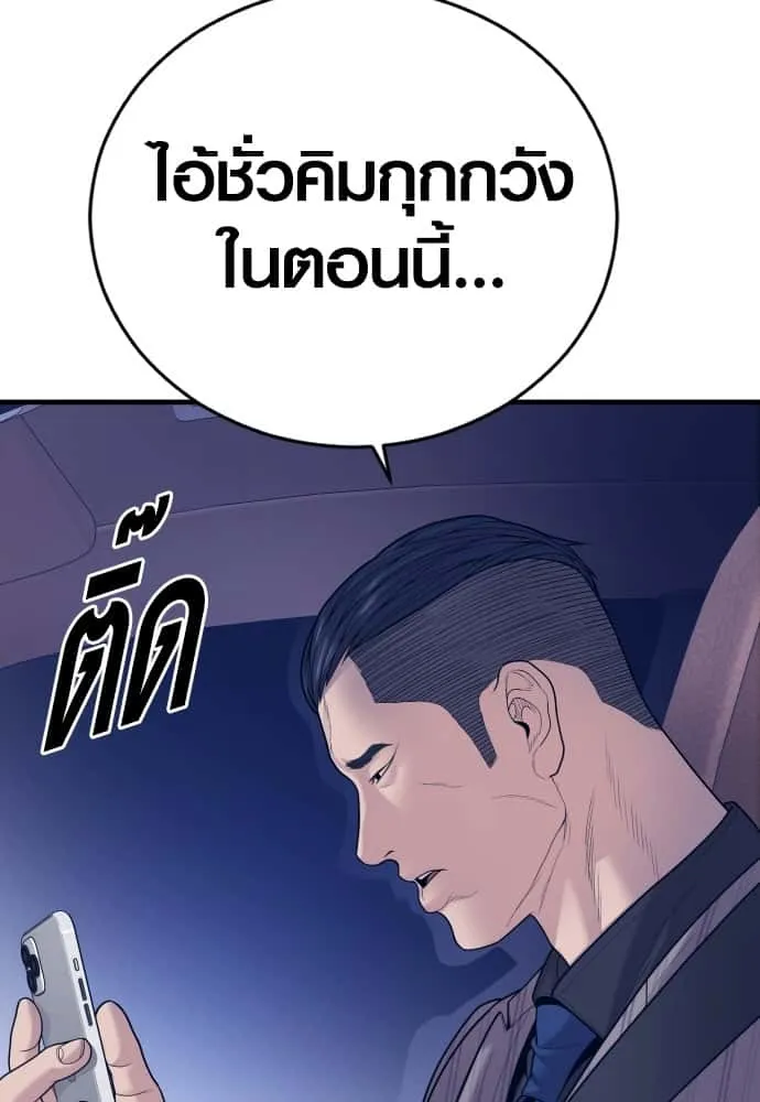 Juvenile Offender อาชญากรวัยเยาว์ ตอนที่ 57 หน้า 155