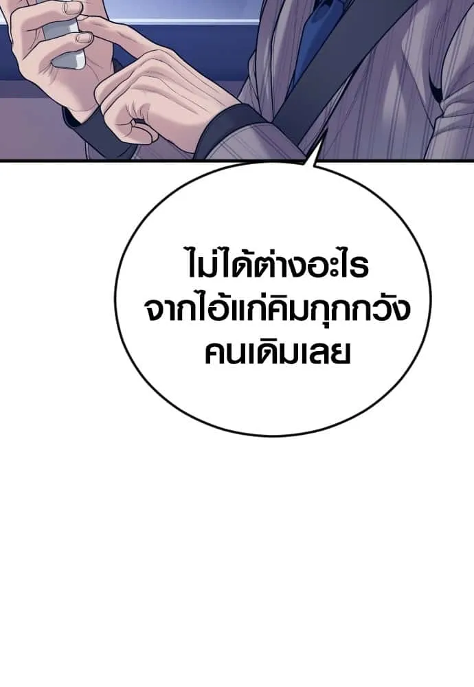 Juvenile Offender อาชญากรวัยเยาว์ ตอนที่ 57 หน้า 156