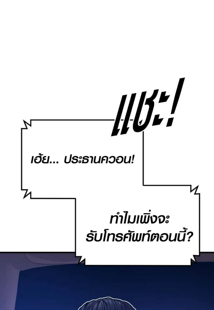 Juvenile Offender อาชญากรวัยเยาว์ ตอนที่ 57 หน้า 157