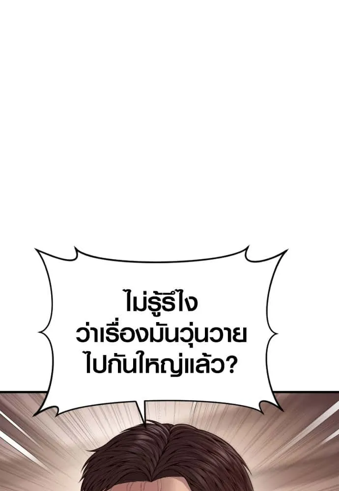 Juvenile Offender อาชญากรวัยเยาว์ ตอนที่ 57 หน้า 159