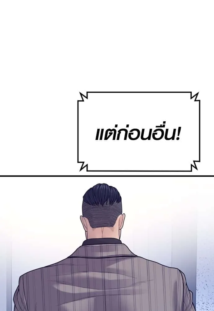Juvenile Offender อาชญากรวัยเยาว์ ตอนที่ 57 หน้า 16