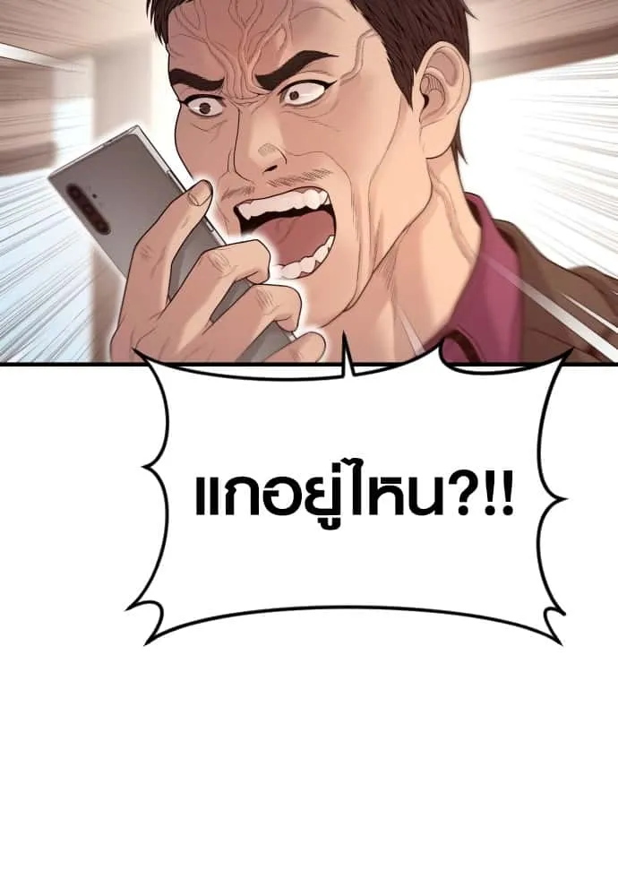 Juvenile Offender อาชญากรวัยเยาว์ ตอนที่ 57 หน้า 160