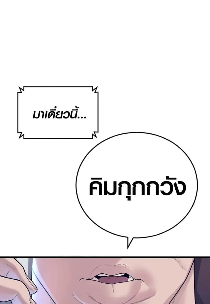 Juvenile Offender อาชญากรวัยเยาว์ ตอนที่ 57 หน้า 161