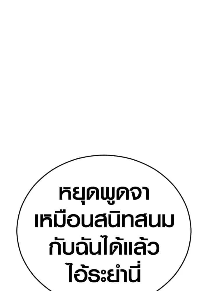 Juvenile Offender อาชญากรวัยเยาว์ ตอนที่ 57 หน้า 163