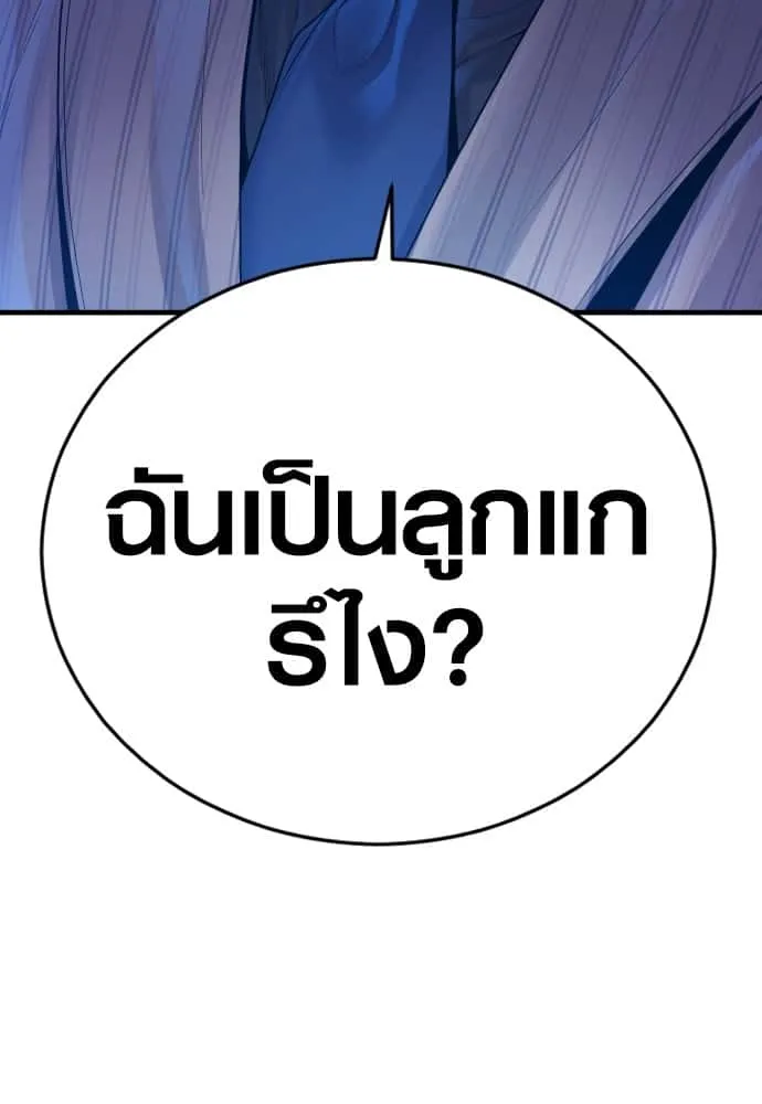 Juvenile Offender อาชญากรวัยเยาว์ ตอนที่ 57 หน้า 165