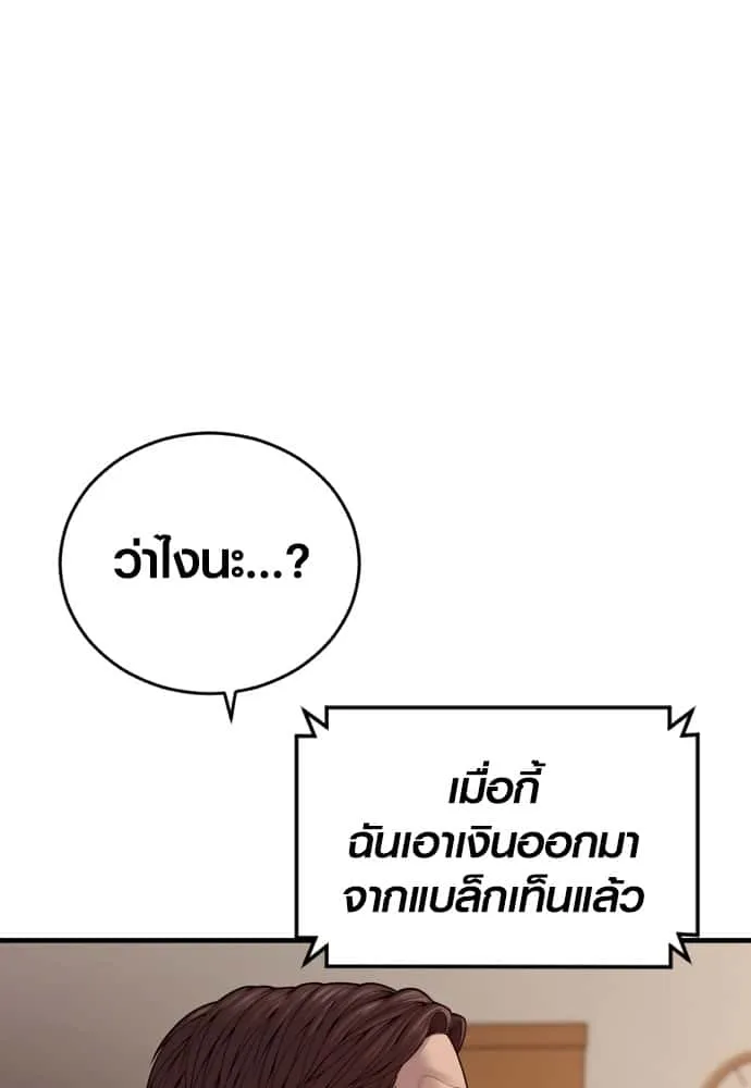 Juvenile Offender อาชญากรวัยเยาว์ ตอนที่ 57 หน้า 166