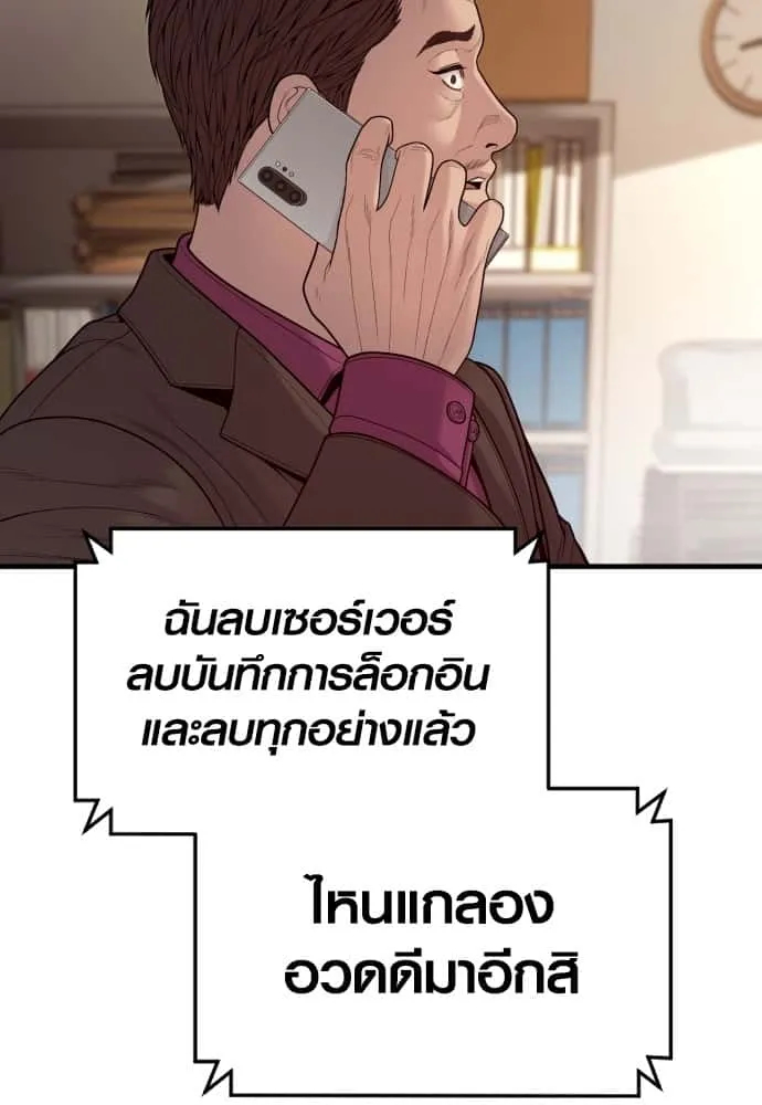 Juvenile Offender อาชญากรวัยเยาว์ ตอนที่ 57 หน้า 167