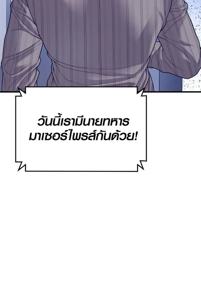 Juvenile Offender อาชญากรวัยเยาว์ ตอนที่ 57 หน้า 17