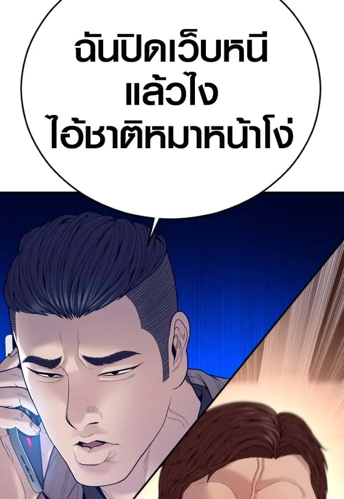 Juvenile Offender อาชญากรวัยเยาว์ ตอนที่ 57 หน้า 171