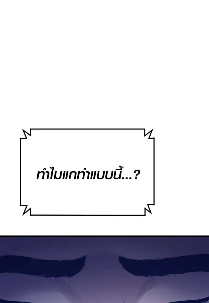Juvenile Offender อาชญากรวัยเยาว์ ตอนที่ 57 หน้า 173
