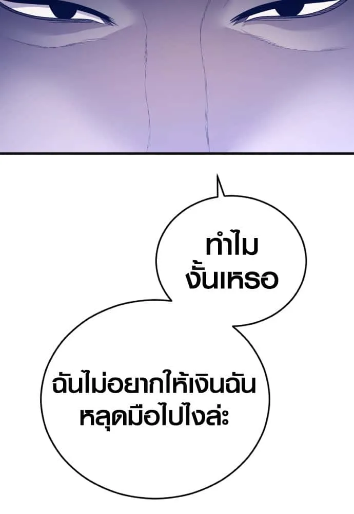 Juvenile Offender อาชญากรวัยเยาว์ ตอนที่ 57 หน้า 174