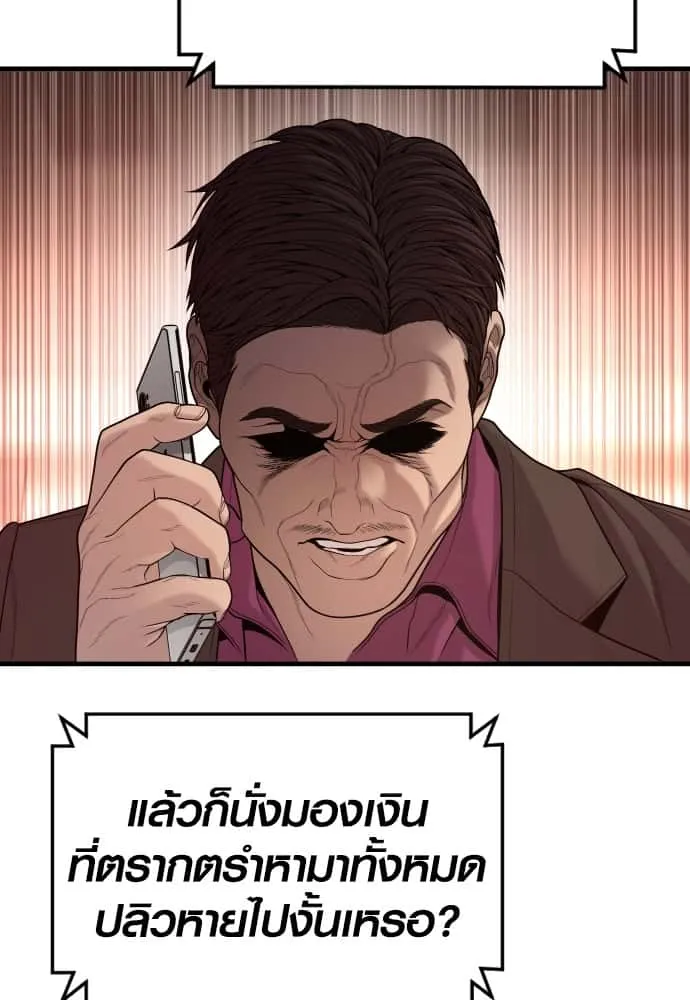 Juvenile Offender อาชญากรวัยเยาว์ ตอนที่ 57 หน้า 176