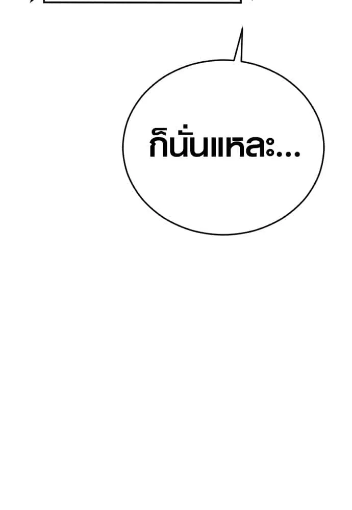 Juvenile Offender อาชญากรวัยเยาว์ ตอนที่ 57 หน้า 177