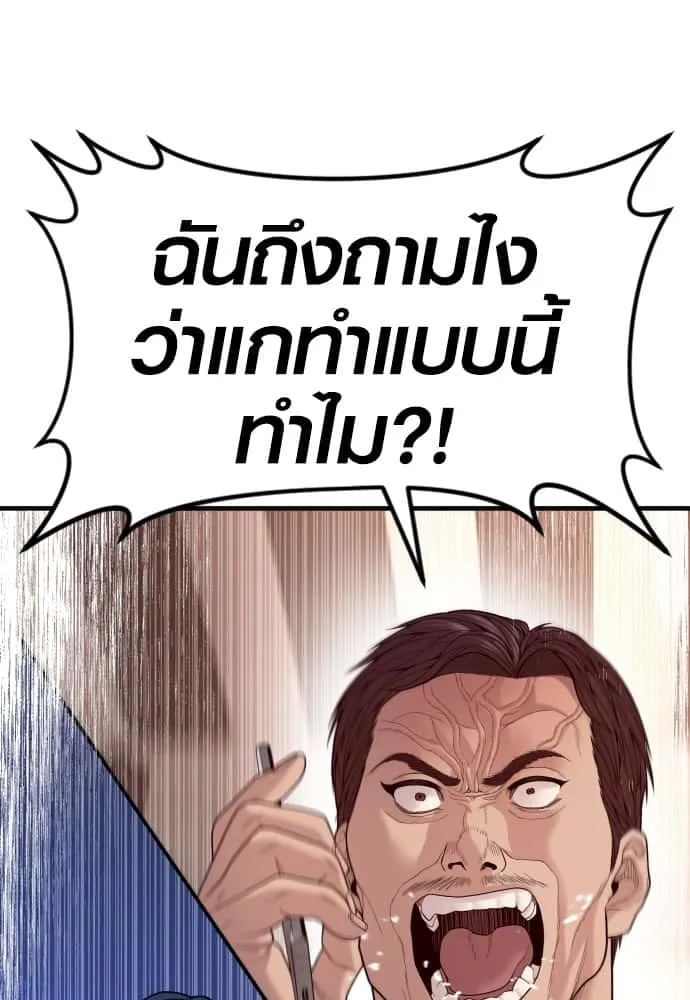 Juvenile Offender อาชญากรวัยเยาว์ ตอนที่ 57 หน้า 178