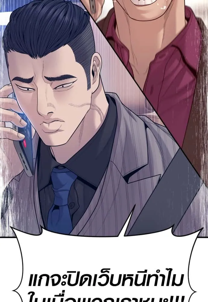 Juvenile Offender อาชญากรวัยเยาว์ ตอนที่ 57 หน้า 179