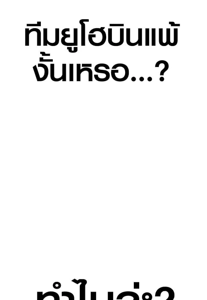 Juvenile Offender อาชญากรวัยเยาว์ ตอนที่ 57 หน้า 189