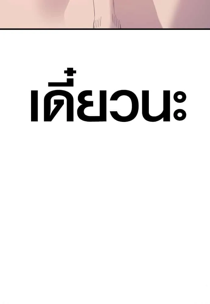 Juvenile Offender อาชญากรวัยเยาว์ ตอนที่ 57 หน้า 19
