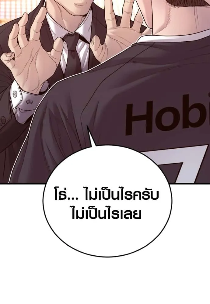 Juvenile Offender อาชญากรวัยเยาว์ ตอนที่ 57 หน้า 192