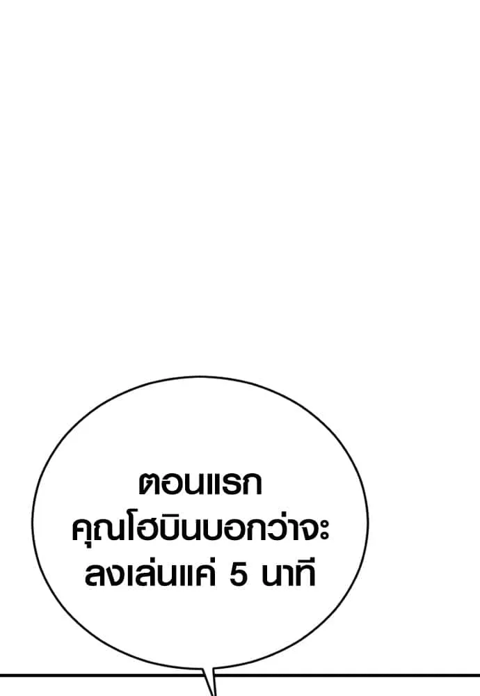 Juvenile Offender อาชญากรวัยเยาว์ ตอนที่ 57 หน้า 193