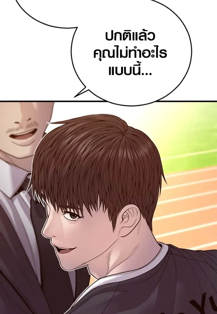 Juvenile Offender อาชญากรวัยเยาว์ ตอนที่ 57 หน้า 196