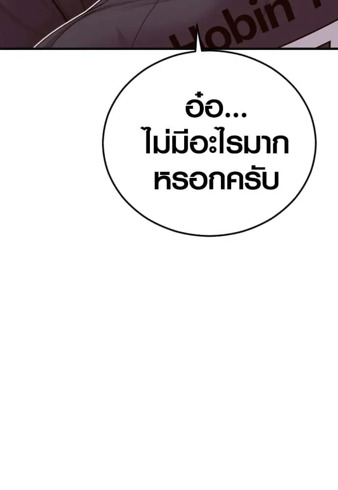 Juvenile Offender อาชญากรวัยเยาว์ ตอนที่ 57 หน้า 197