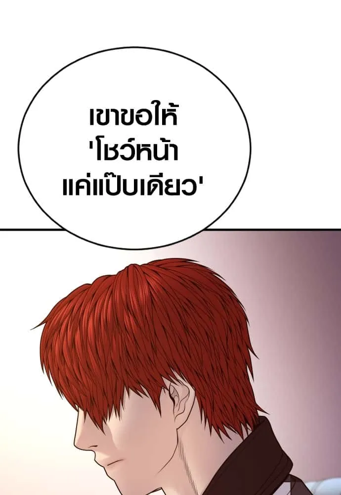 Juvenile Offender อาชญากรวัยเยาว์ ตอนที่ 57 หน้า 200