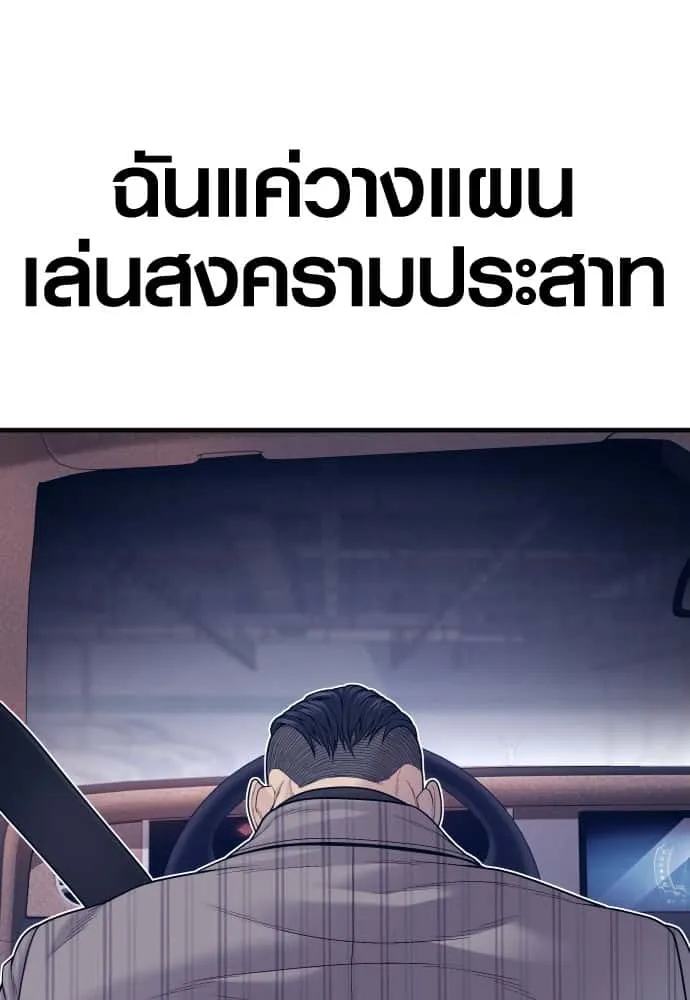 Juvenile Offender อาชญากรวัยเยาว์ ตอนที่ 57 หน้า 204