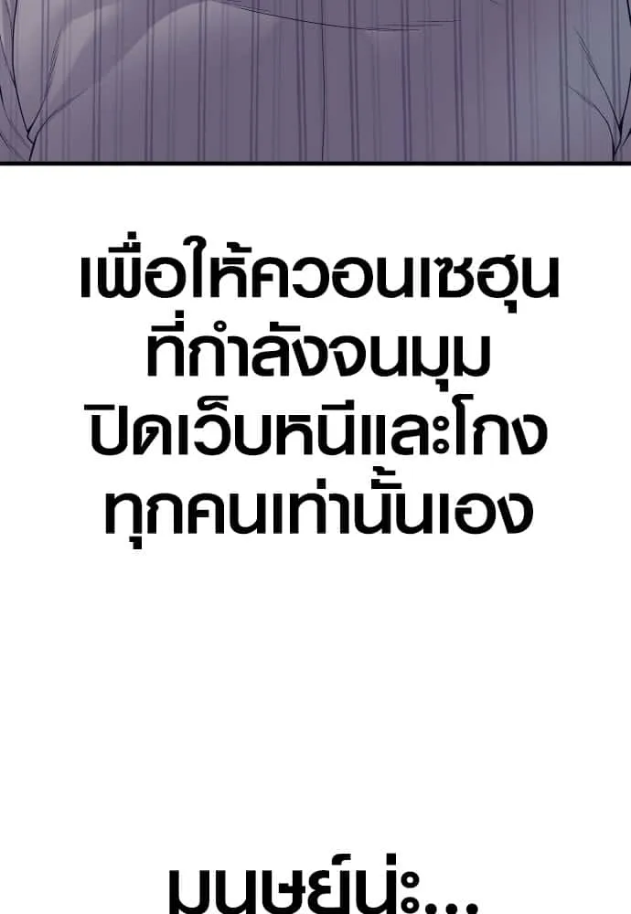 Juvenile Offender อาชญากรวัยเยาว์ ตอนที่ 57 หน้า 205