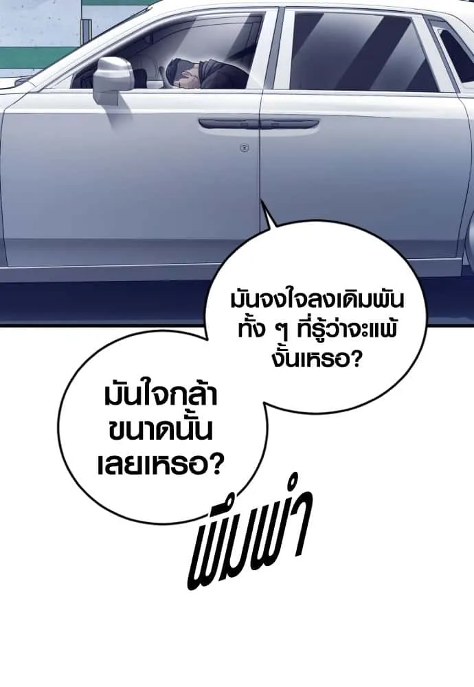 Juvenile Offender อาชญากรวัยเยาว์ ตอนที่ 57 หน้า 209