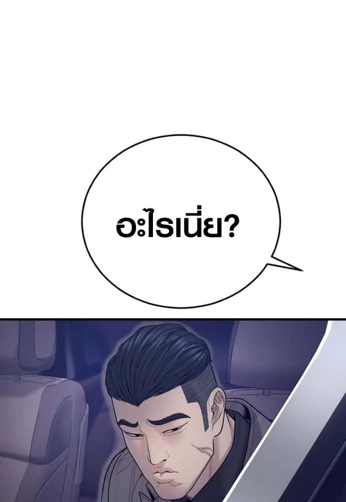 Juvenile Offender อาชญากรวัยเยาว์ ตอนที่ 57 หน้า 212