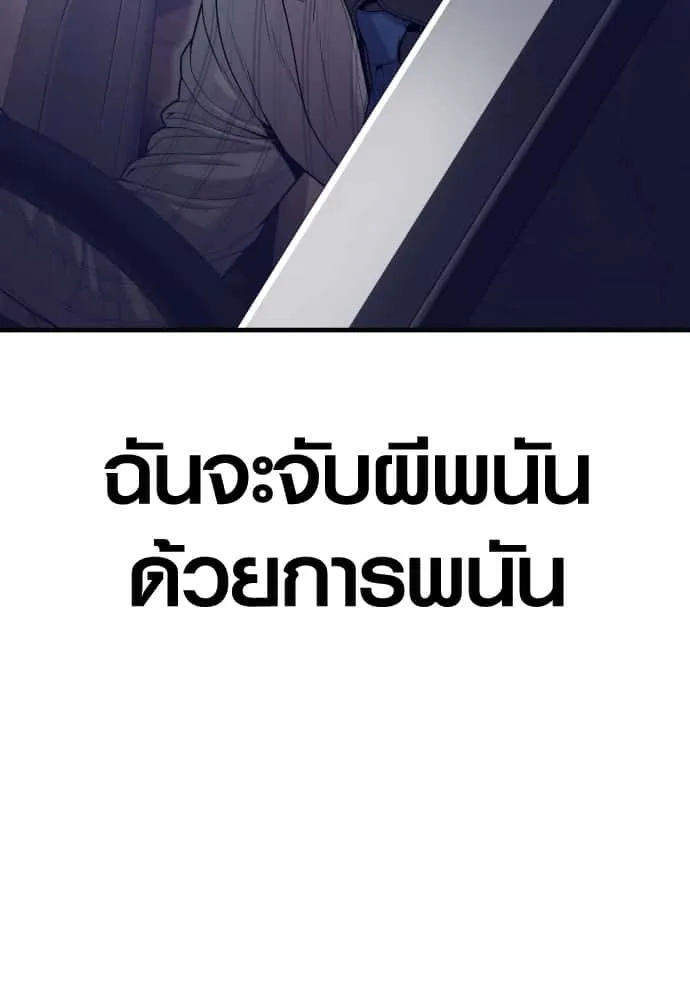 Juvenile Offender อาชญากรวัยเยาว์ ตอนที่ 57 หน้า 213