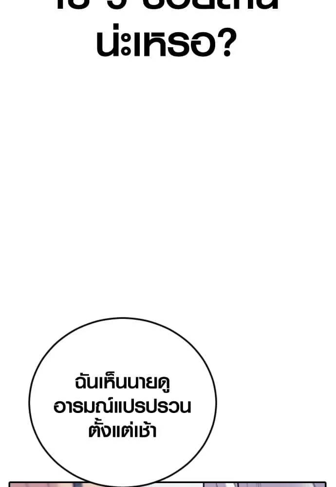 Juvenile Offender อาชญากรวัยเยาว์ ตอนที่ 57 หน้า 216