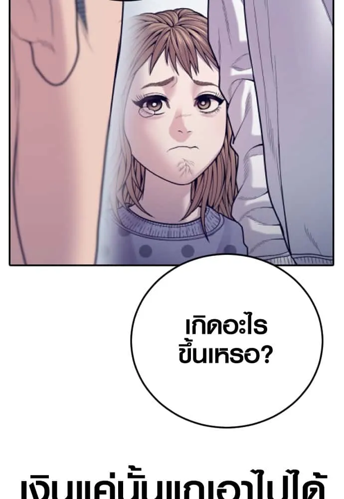 Juvenile Offender อาชญากรวัยเยาว์ ตอนที่ 57 หน้า 217