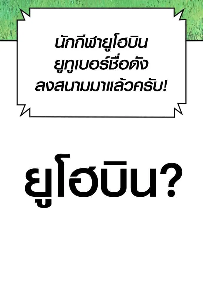 Juvenile Offender อาชญากรวัยเยาว์ ตอนที่ 57 หน้า 22