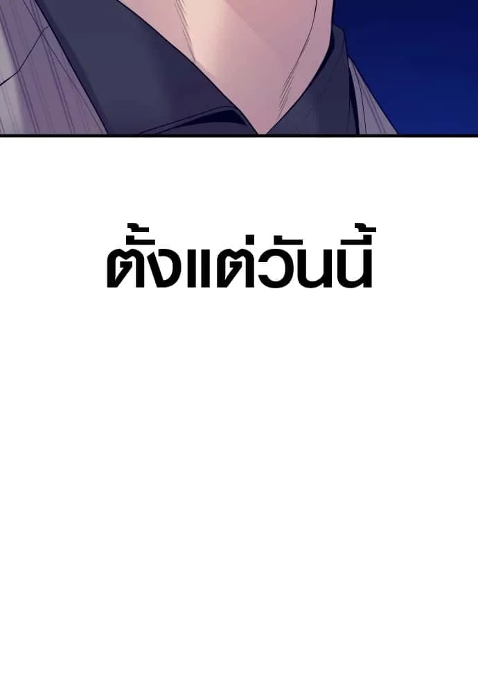 Juvenile Offender อาชญากรวัยเยาว์ ตอนที่ 57 หน้า 220