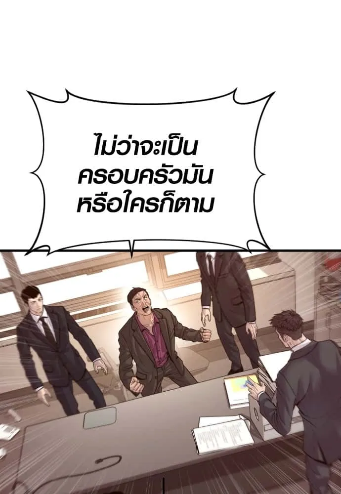 Juvenile Offender อาชญากรวัยเยาว์ ตอนที่ 57 หน้า 227