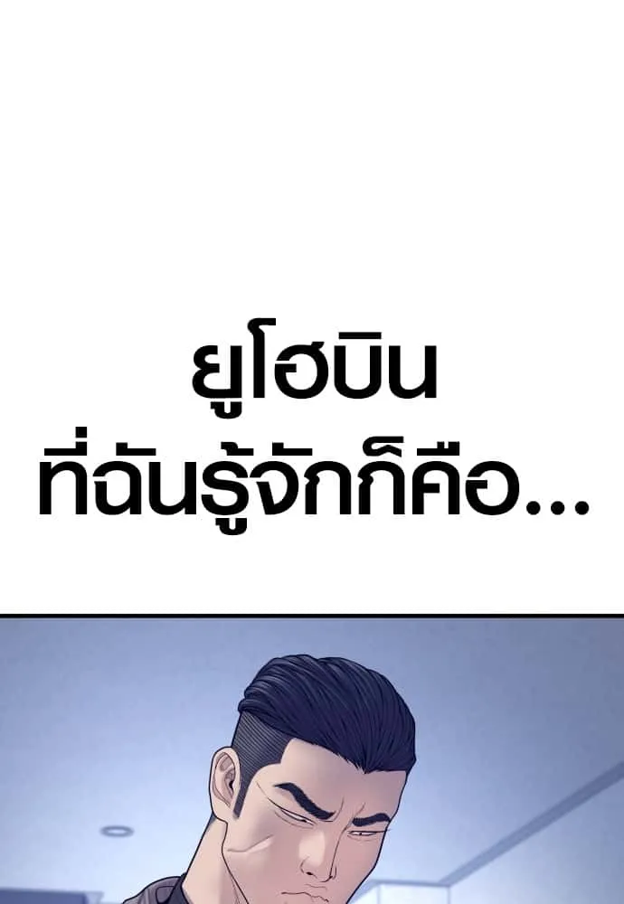 Juvenile Offender อาชญากรวัยเยาว์ ตอนที่ 57 หน้า 23