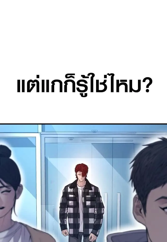 Juvenile Offender อาชญากรวัยเยาว์ ตอนที่ 57 หน้า 231