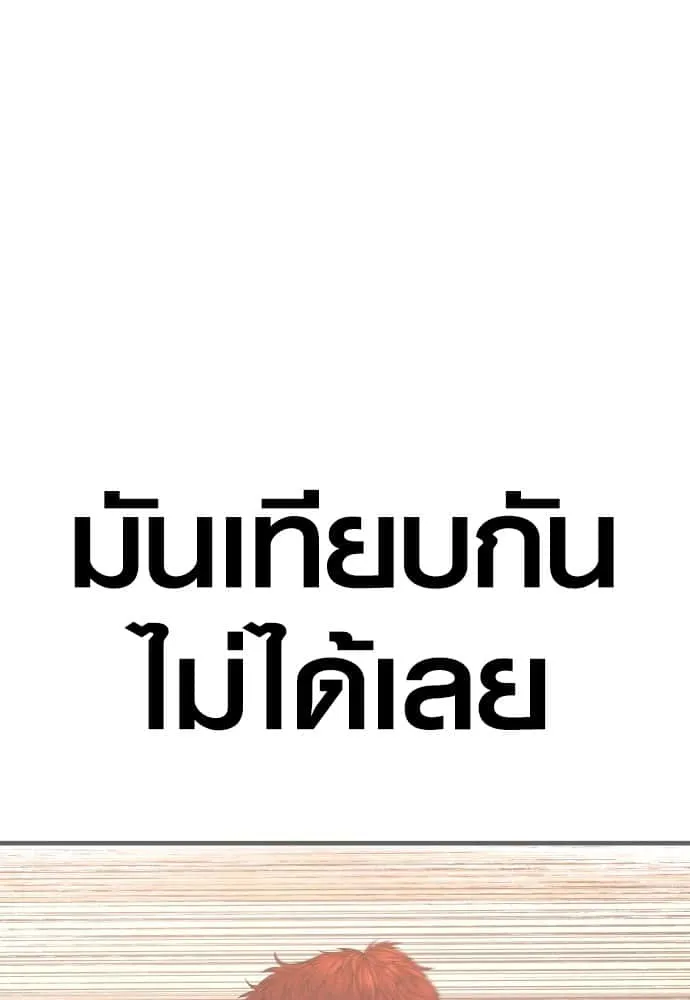 Juvenile Offender อาชญากรวัยเยาว์ ตอนที่ 57 หน้า 236