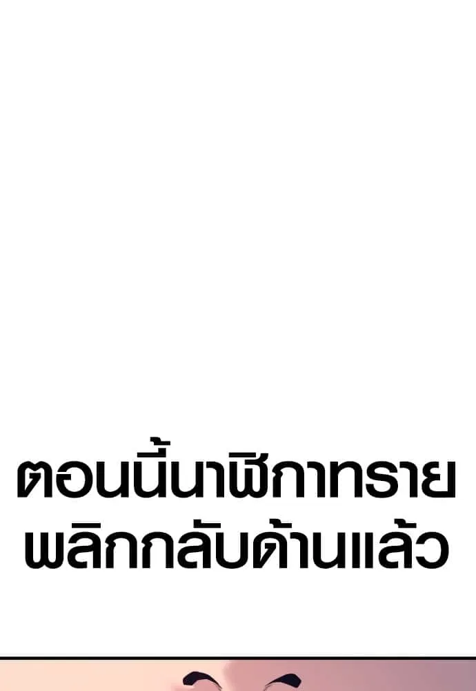 Juvenile Offender อาชญากรวัยเยาว์ ตอนที่ 57 หน้า 239