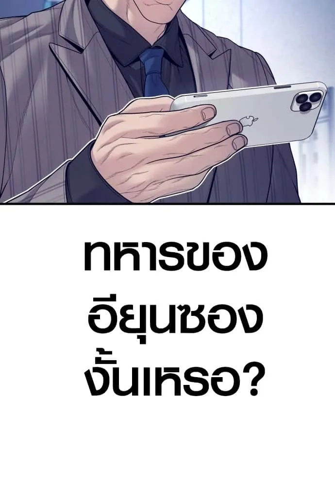 Juvenile Offender อาชญากรวัยเยาว์ ตอนที่ 57 หน้า 24