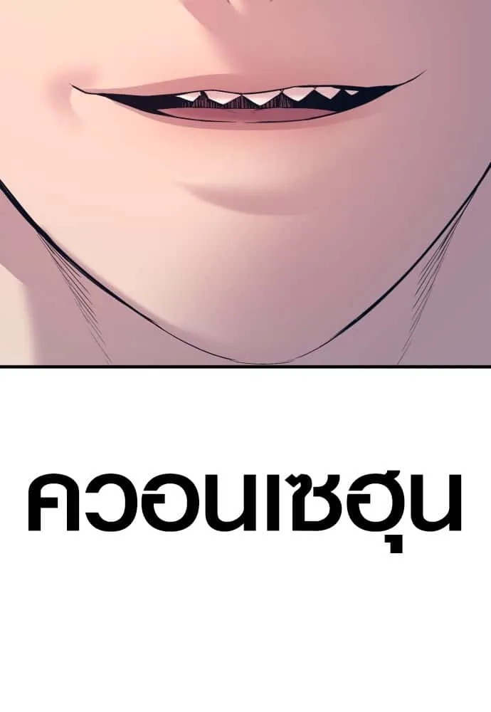 Juvenile Offender อาชญากรวัยเยาว์ ตอนที่ 57 หน้า 240