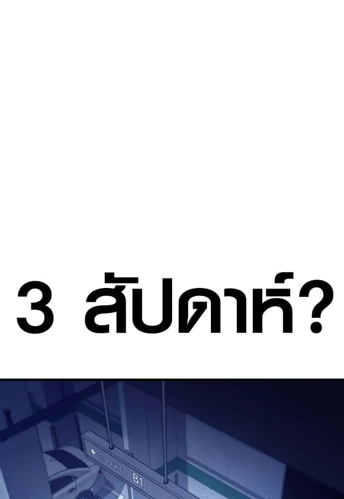 Juvenile Offender อาชญากรวัยเยาว์ ตอนที่ 57 หน้า 247
