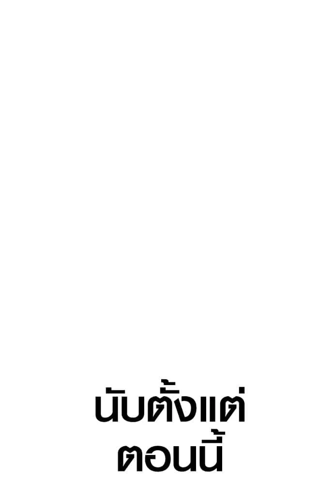 Juvenile Offender อาชญากรวัยเยาว์ ตอนที่ 57 หน้า 252